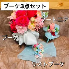 ✨美品✨ ブーケ3点セット ブーケ ブートニア リストブーケ ブルードレス