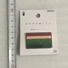 あの日の消しゴム 純喫茶メロンソーダ サンスター文具 消しごむ レトロ