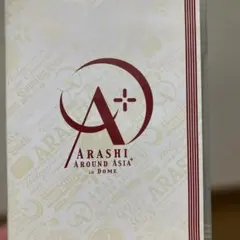 嵐/ARASHI AROUND ASIA+in DOME スペシャル・パッケー… - メルカリ