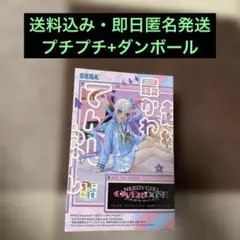 SEGA 超絶最かわてんしちゃん ちょこのせフィギュア