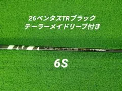 Dw用 ベンタス ブラック 6S （テーラーメイドスリーブ） - メルカリ