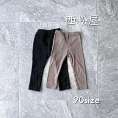 西松屋 デニムレギンス&リブニットレギンス 2着セット