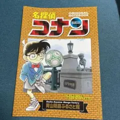 名探偵コナン　ノート　激レア