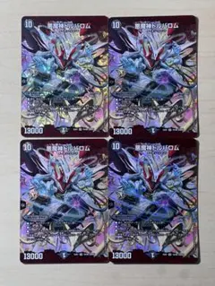 悪魔神ドルバロム 旧枠 デュエル・マスターズ - メルカリ