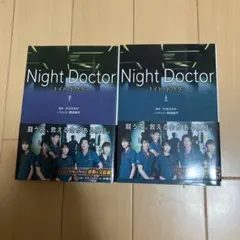 2026年最新】ナイトドクターの人気アイテム - メルカリ
