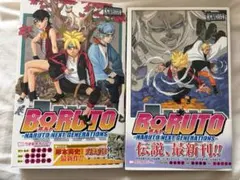 BORUTO NARUTO 16〜20巻/初版/初版帯/ジャンパラ BORUTO NARUTO 16〜20巻/初版/初版帯/ジャンパラ - メルカリ