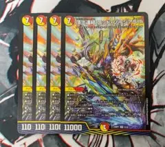 頂上連結 ロッドゾージア 5th 4枚