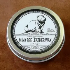 【 革クリーム 】天然成分 日本製 レザーケア ミンクビーレザーワックス 60g