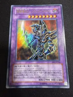 遊戯王 ヴィクトリー・ドラゴン ウルトラレア LE5-010 - メルカリ
