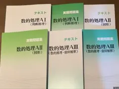2026年最新】数的処理 大原の人気アイテム - メルカリ