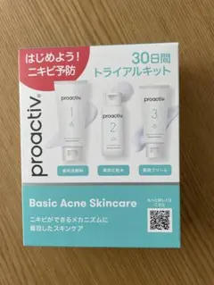 proactiv Basic Acne Skincare トライアルキット