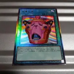 遊戯王 怠慢な壺 - メルカリ