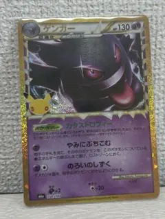 ゲンガー 30th MEGA 拡張パック