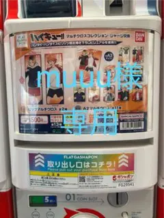 ハイキュー!! マルチクロスコレクション A2