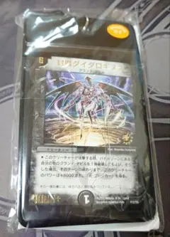 ③ デュエルマスターズ デュエマ スペクタクルセット 封魔ダイダロギヌス プロモ