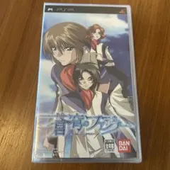 【未使用】非売品！蒼穹のファフナー PSP ゲームソフト