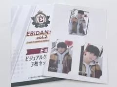 EBiDANくじ ONE Ｎ’ ONLY 草川直弥