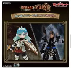 ガシャポンクエスト～決戦!アサクサ遺跡編～　39点