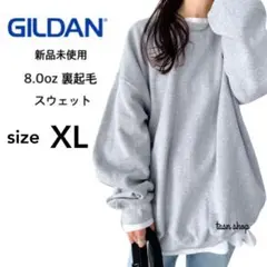 【ギルダン】新品 8.0oz 裏起毛 クルーネック スウェット グレー XL
