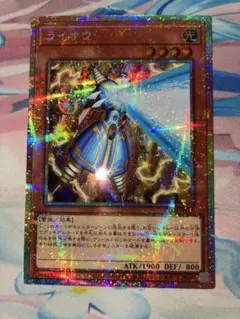 遊戯王　ライオウ　絵違い　プリズマシク、シークレット 遊戯王 ライオウ 絵違い プリズマシク、シークレット - メルカリ
