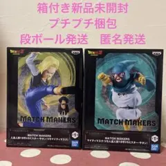 ドラゴンボールZ 人造人間18号vsマイティマスクvsミスター・サタン