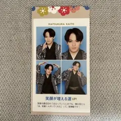 テレガイ　証明写真　TravisJapan 松倉海斗