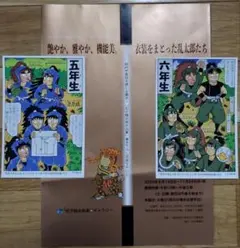 忍たま乱太郎　五年生・六年生 他