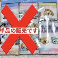 東京ディズニーシー ダッフィー・フレンズ タオル 1枚 バラ売り