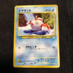ポケモンカード 旧裏 No.118 トキサント - メルカリ