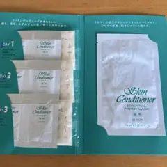 アルビオン トライアルフェス 2025 スキンコンディショナー サンプル