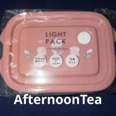な*ー様 Afternoon Tea ライトパック M 3個セットのサムネイル