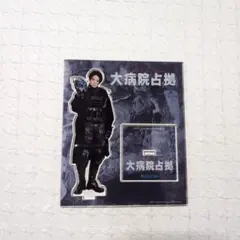 菊池風磨アクスタ