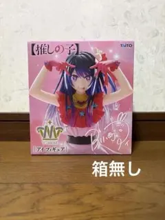 TAITO 推しの子 フィギュア　星野アイ