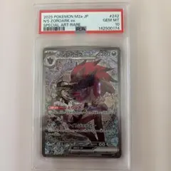 当日発送‼️Nのゾロアークex SAR PSA10