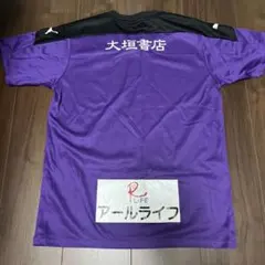 【ken】京都サンガ リミテッドユニフォームPUMA 金子選手Mサイズ ken様専用】京都サンガ リミテッドユニフォームPUMA 金子選手Mサイズ