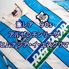 激レア 90s アルゼンチンリーグ ヒムナシア・イ・エスグリマ・デ・フフイ 激レア 90s アルゼンチンリーグ ヒムナシア・イ・エスグリマ・デ