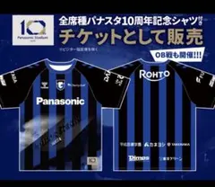 HUMMEL 応援グッズ