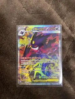 u*5様 【美品】メガゲンガーex SAR