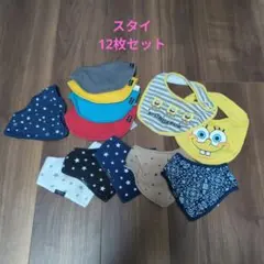 スタイ12枚セット マジックテープ5点 ボタンタイプ7点