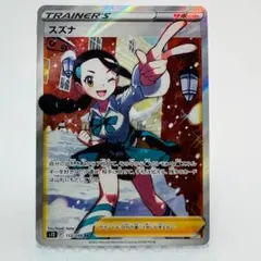 2026年最新】スズナsrの人気アイテム - メルカリ
