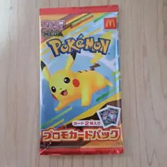 未開封】ポケモン プロモカードパック マクドナルド ハッピーセット 1