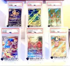 ポケモンカード PSA鑑定品 AR CHR 6枚セット ラッキースボミーヌケニン