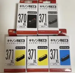 互換インク　キャノン用　370XL/371XL 5個