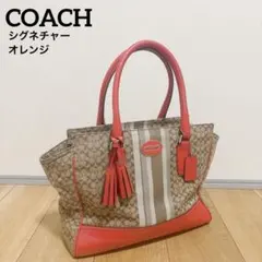 COACH コーチ ハンドバッグ シグネチャー タッセル オレンジ