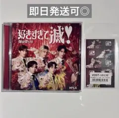 M!LK M!LK 爆裂愛してる/好きすぎて滅! CD ビクター VOS限定盤