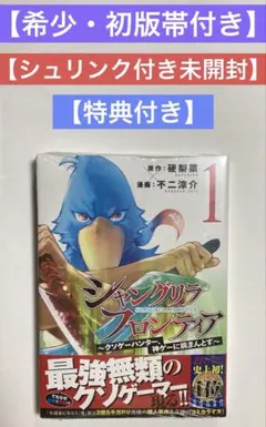 2026年最新】シャングリラフロンティア 初版の人気アイテム - メルカリ