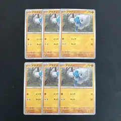 ポケモンカード サイバージャッジ  アサナン　6枚