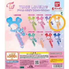 TWICE LOVELYS アクリル カラビナ フロッキーマスコット