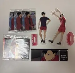 ハイキュー　黒尾鉄朗　まとめ売り