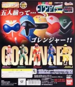 2026年最新】アオレンジャーの人気アイテム - メルカリ